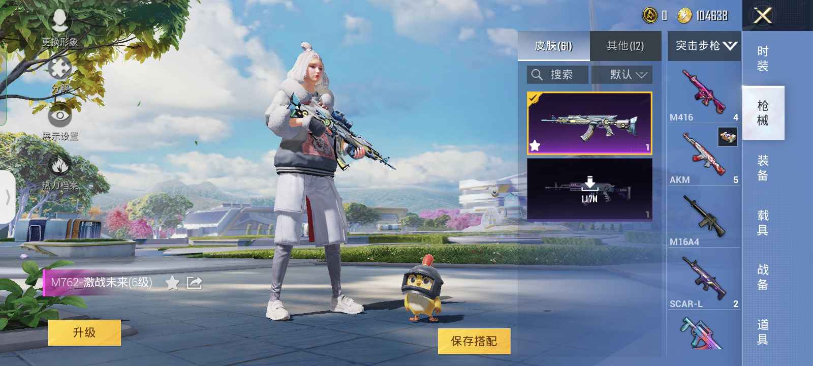 和平精英租号