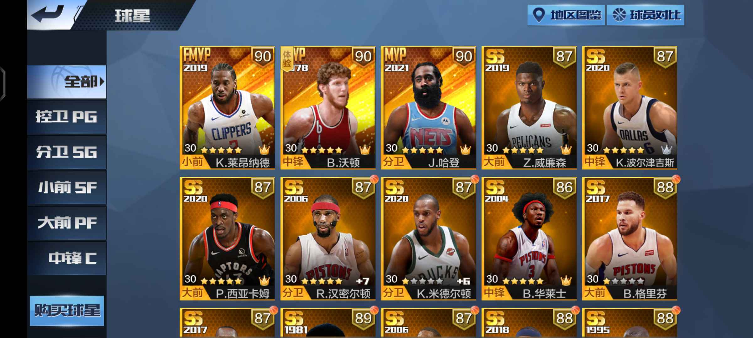 8282最强nba,点券哈登点券船卡全晋升82可排位此最强nba账号已