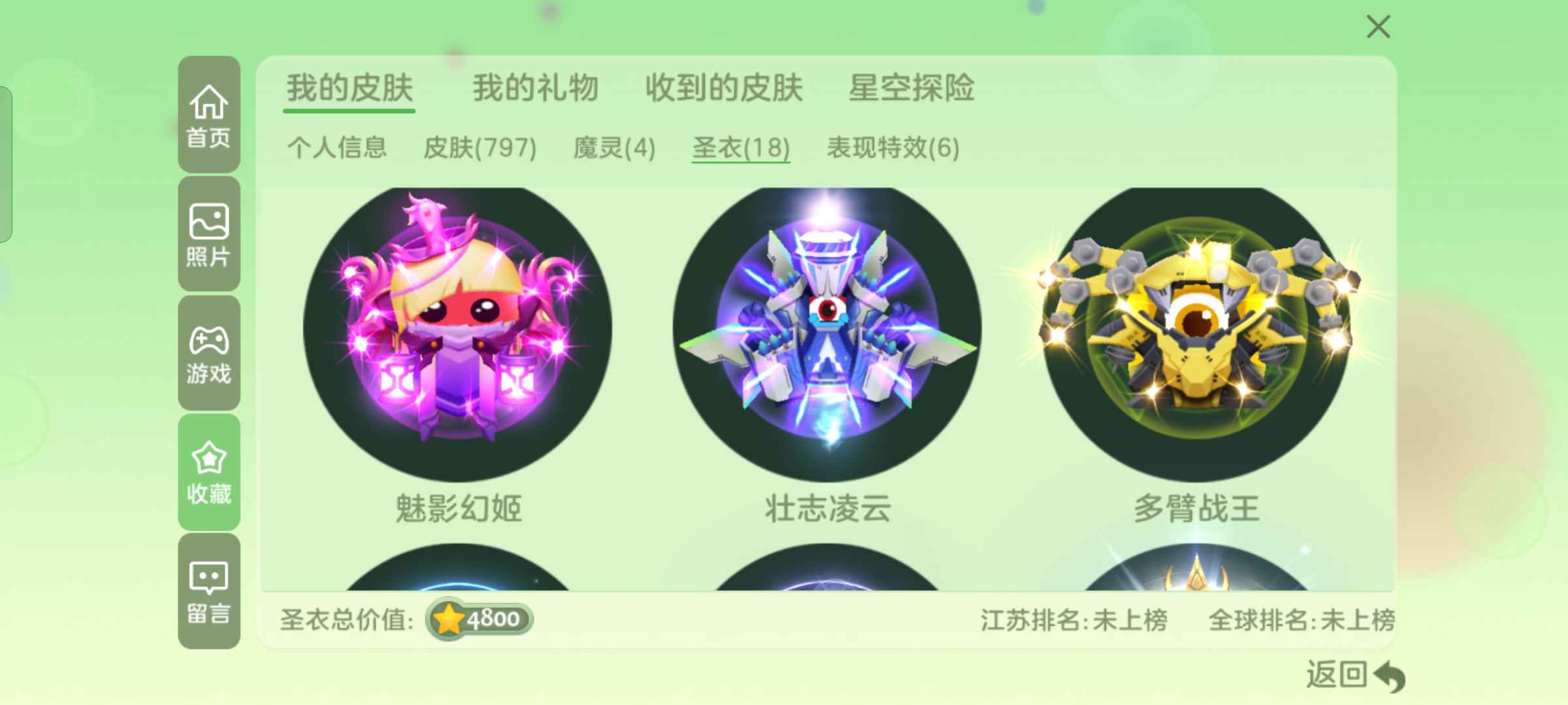 球球大作战租号