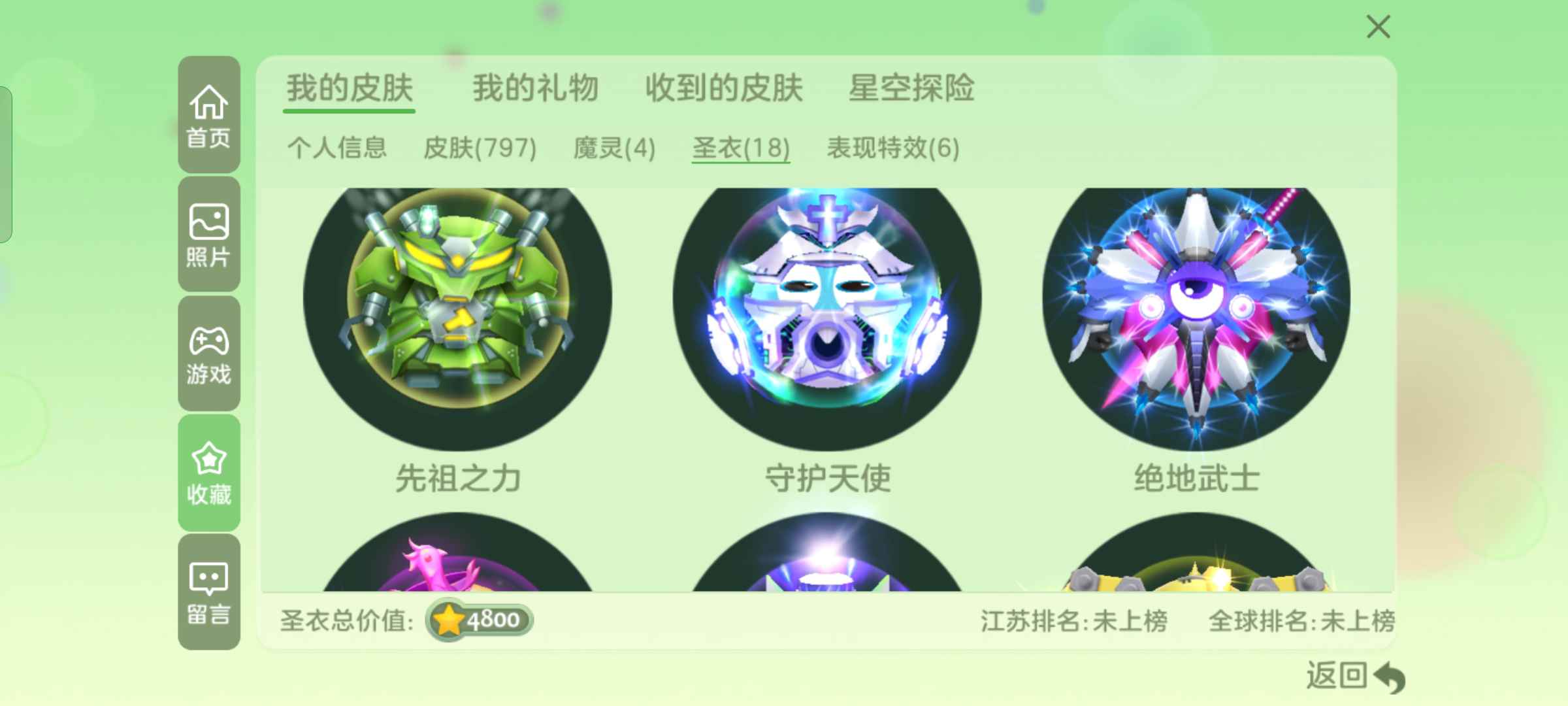 球球大作战租号