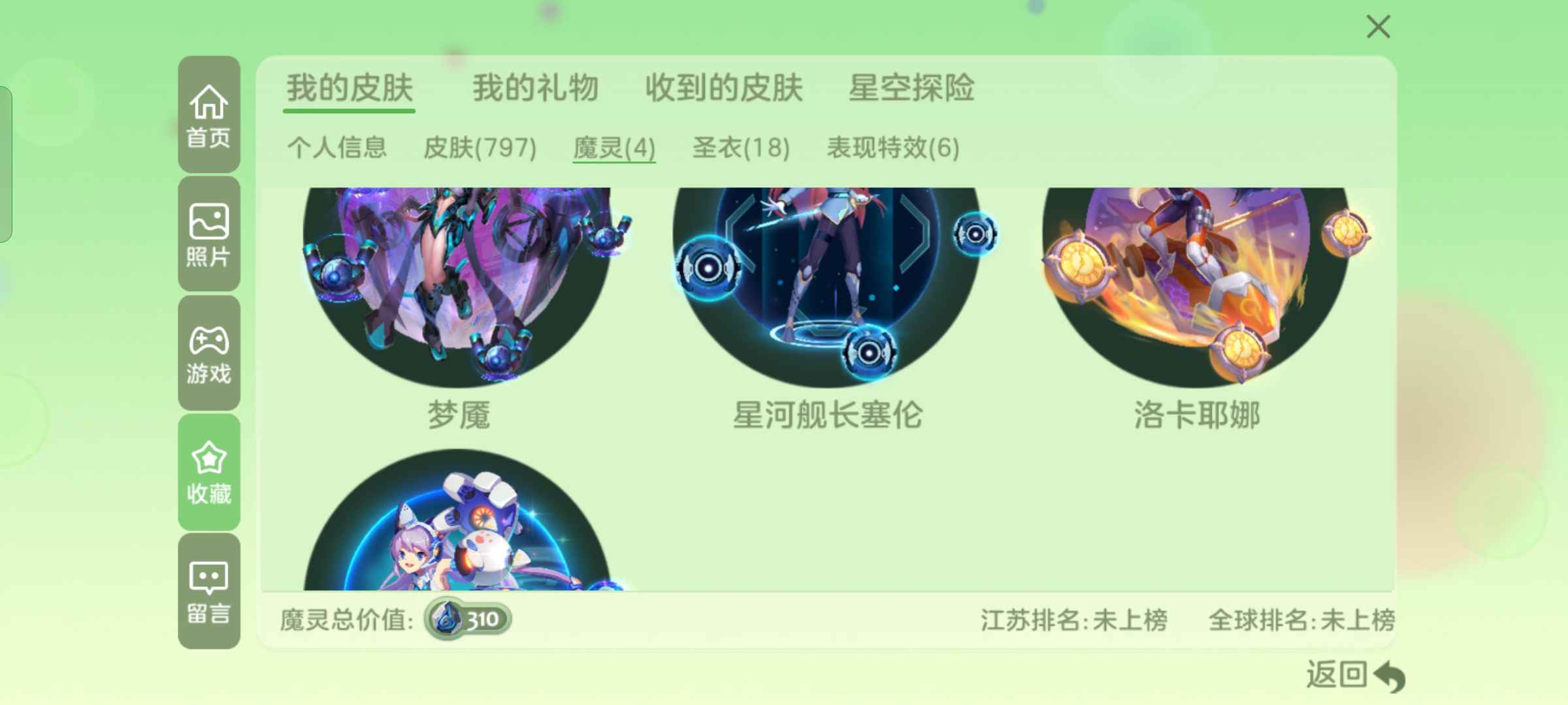 球球大作战租号