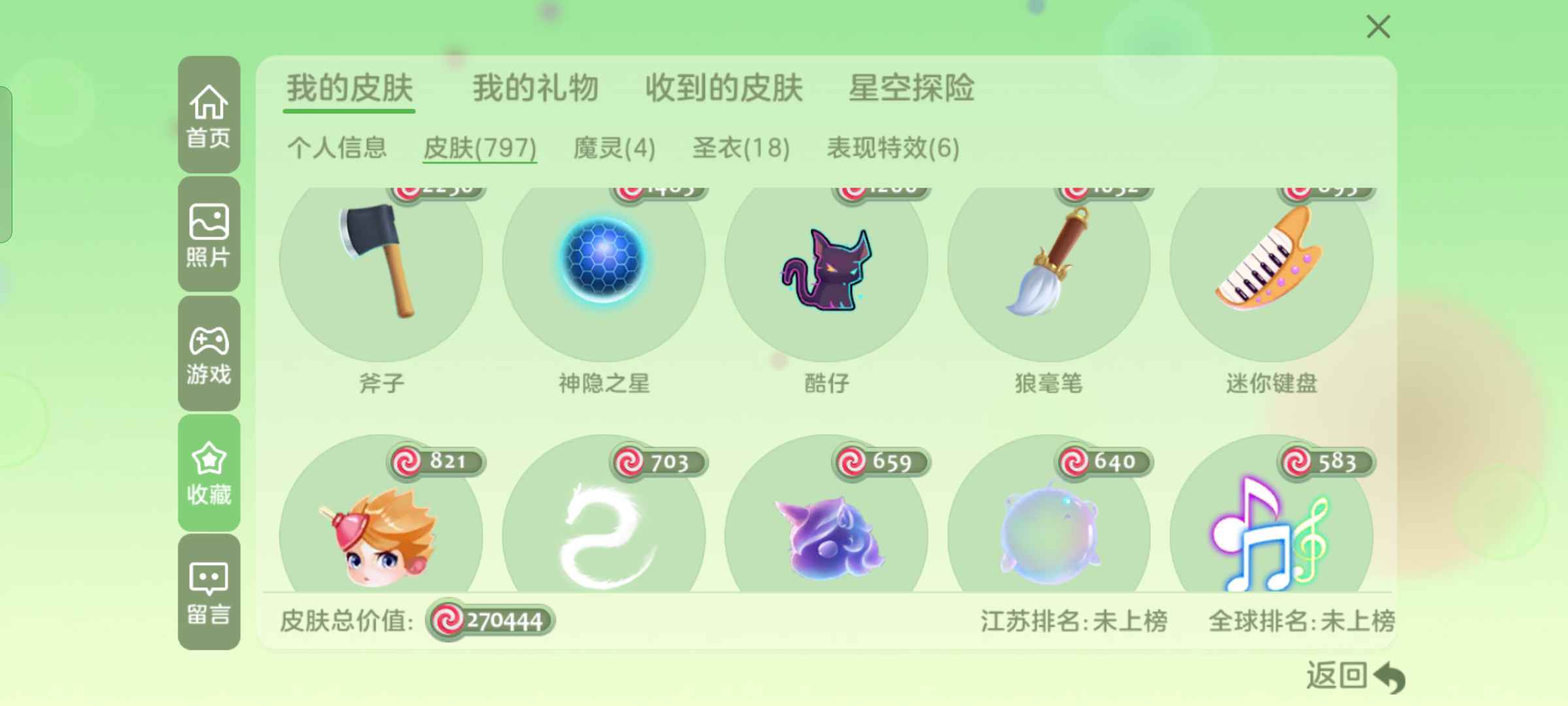球球大作战租号