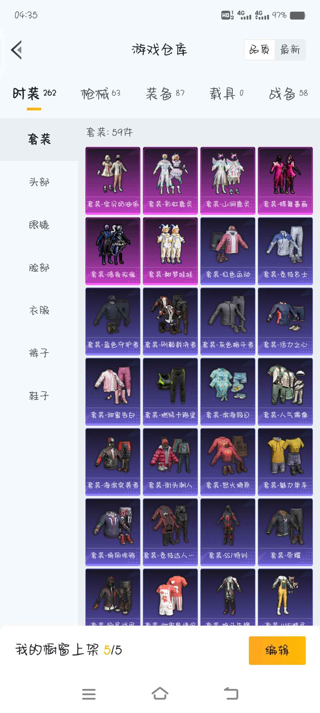 和平精英租号
