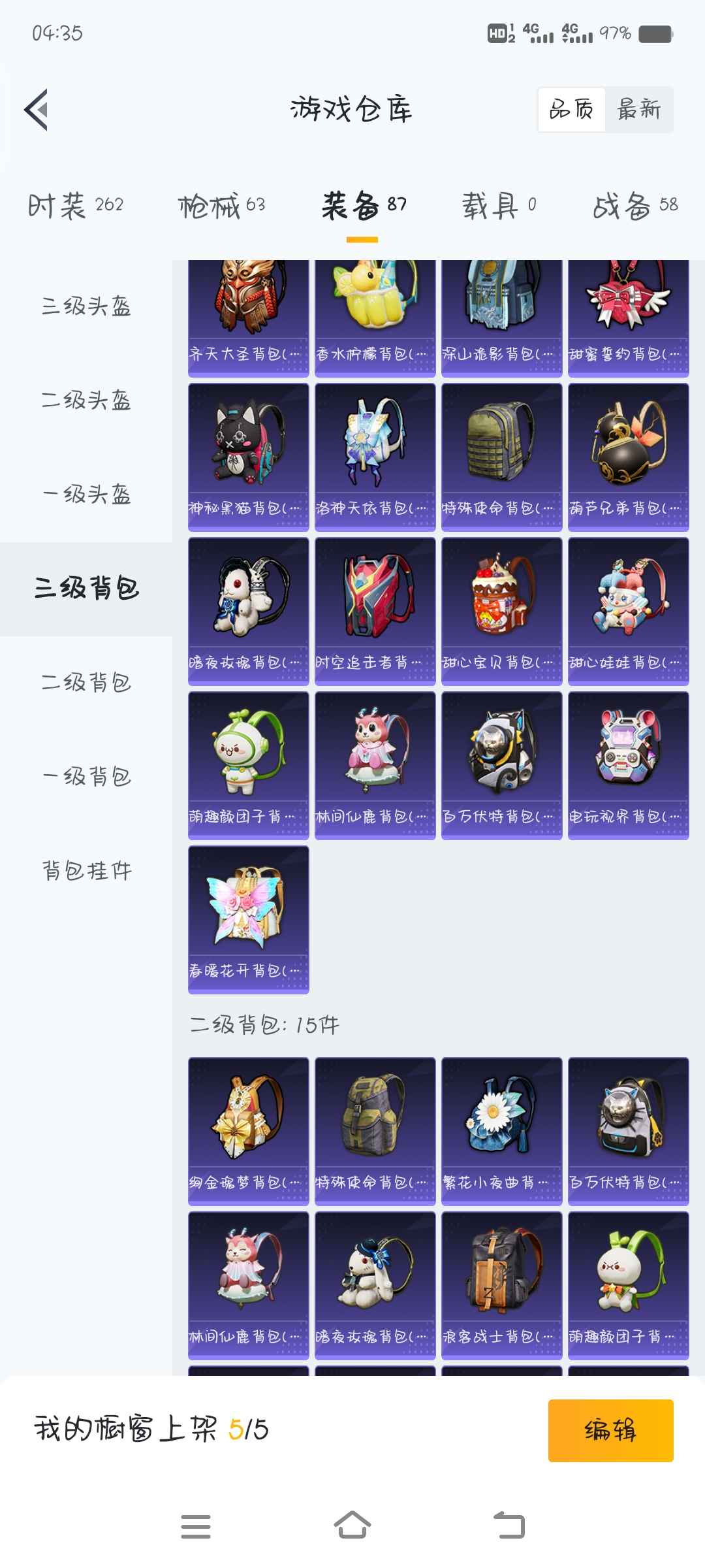 和平精英租号