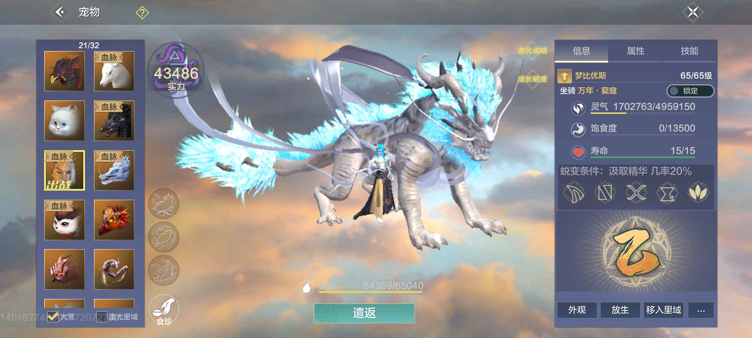 妄想山海成品号(实战)此妄想山海账号已出租0次帐号出租-租号玩