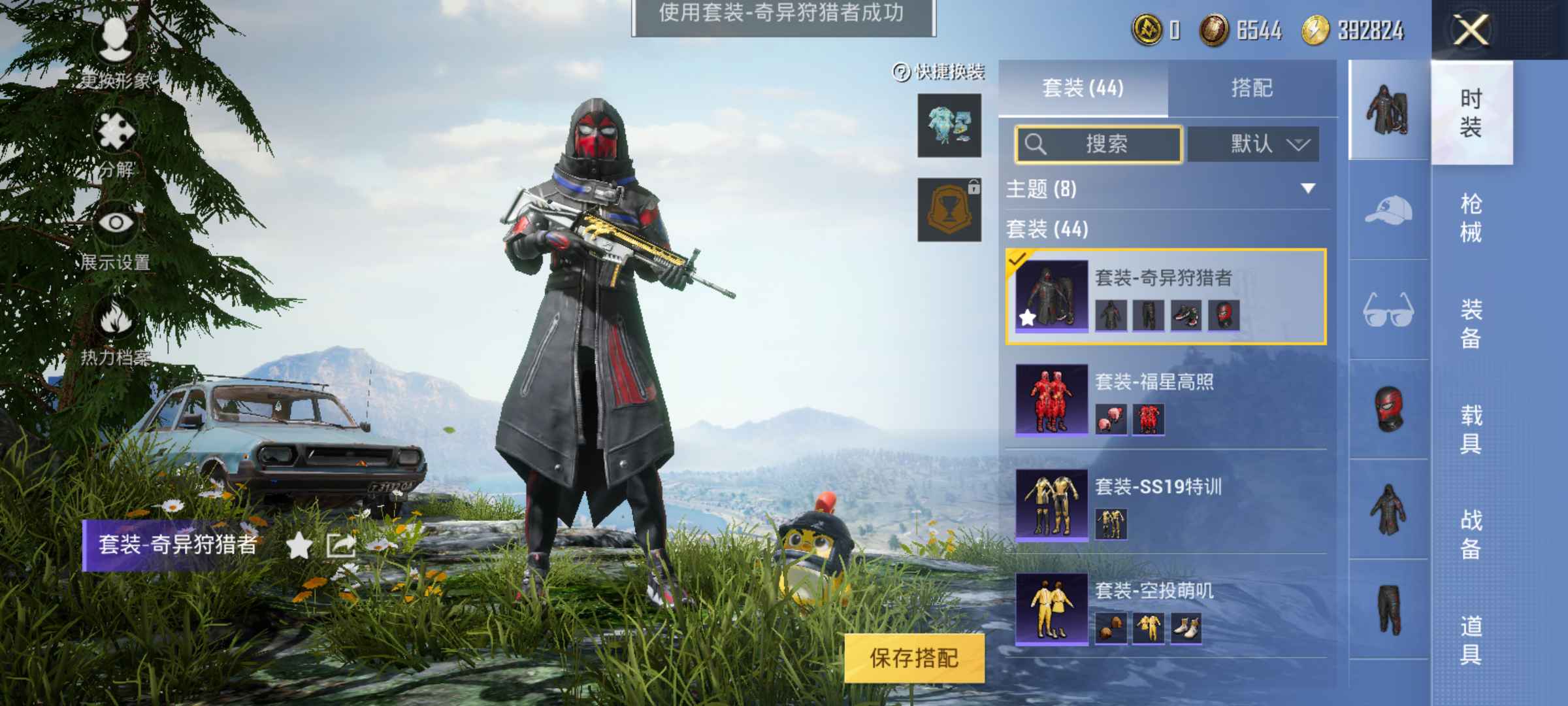 和平精英租号