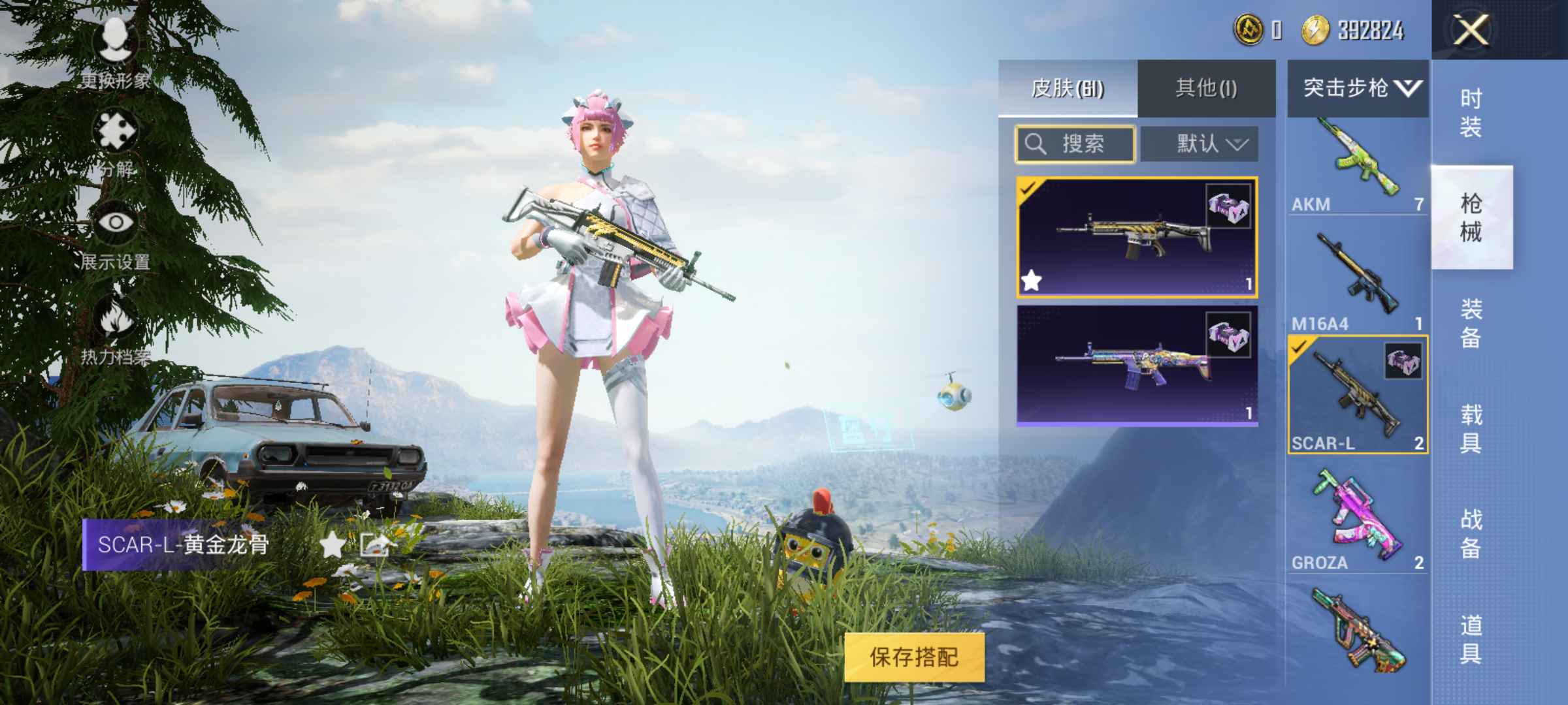 和平精英租号