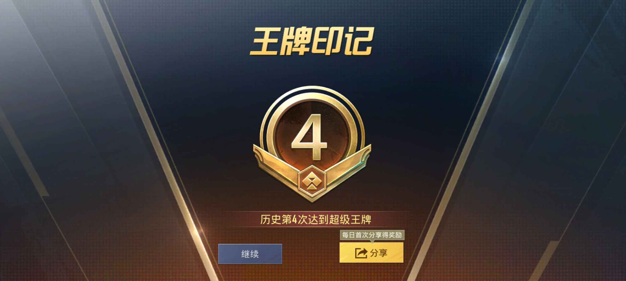 和平精英租号