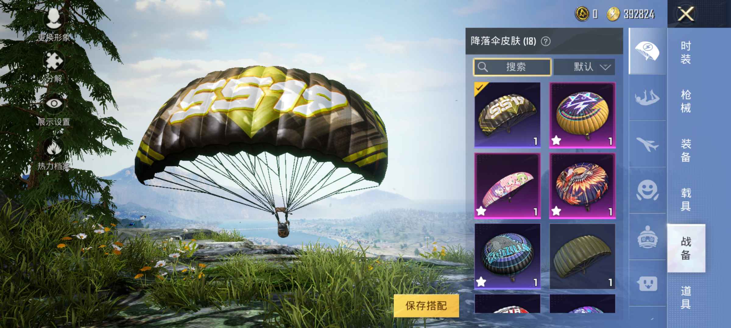 和平精英租号