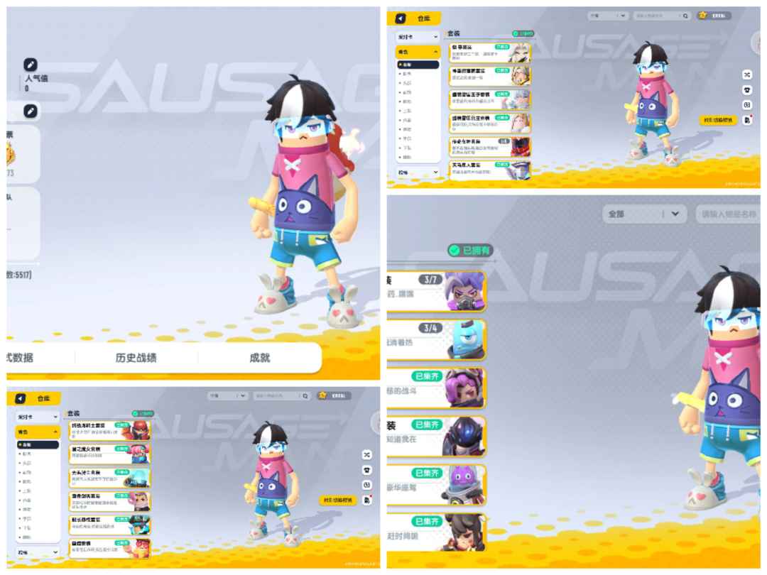 s2s3s4季票都有此香肠派对账号已出租0次帐号出租-租号玩