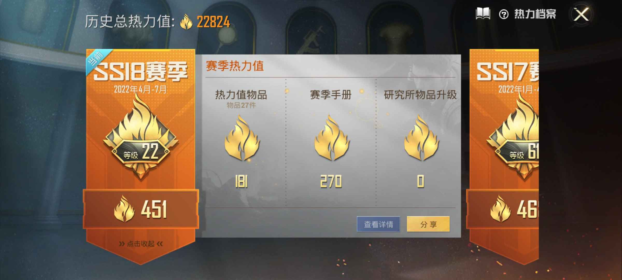 和平精英租号