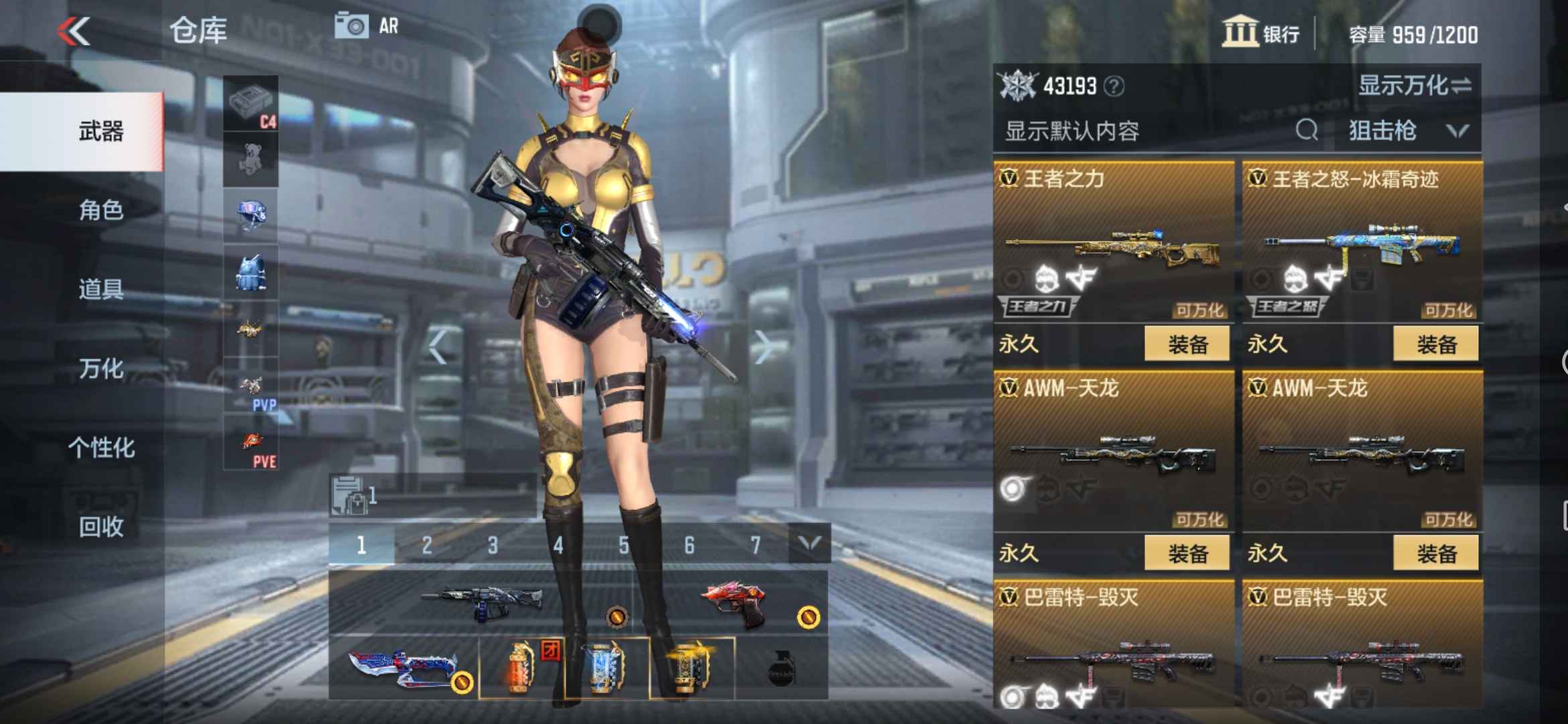 枪战王者租号