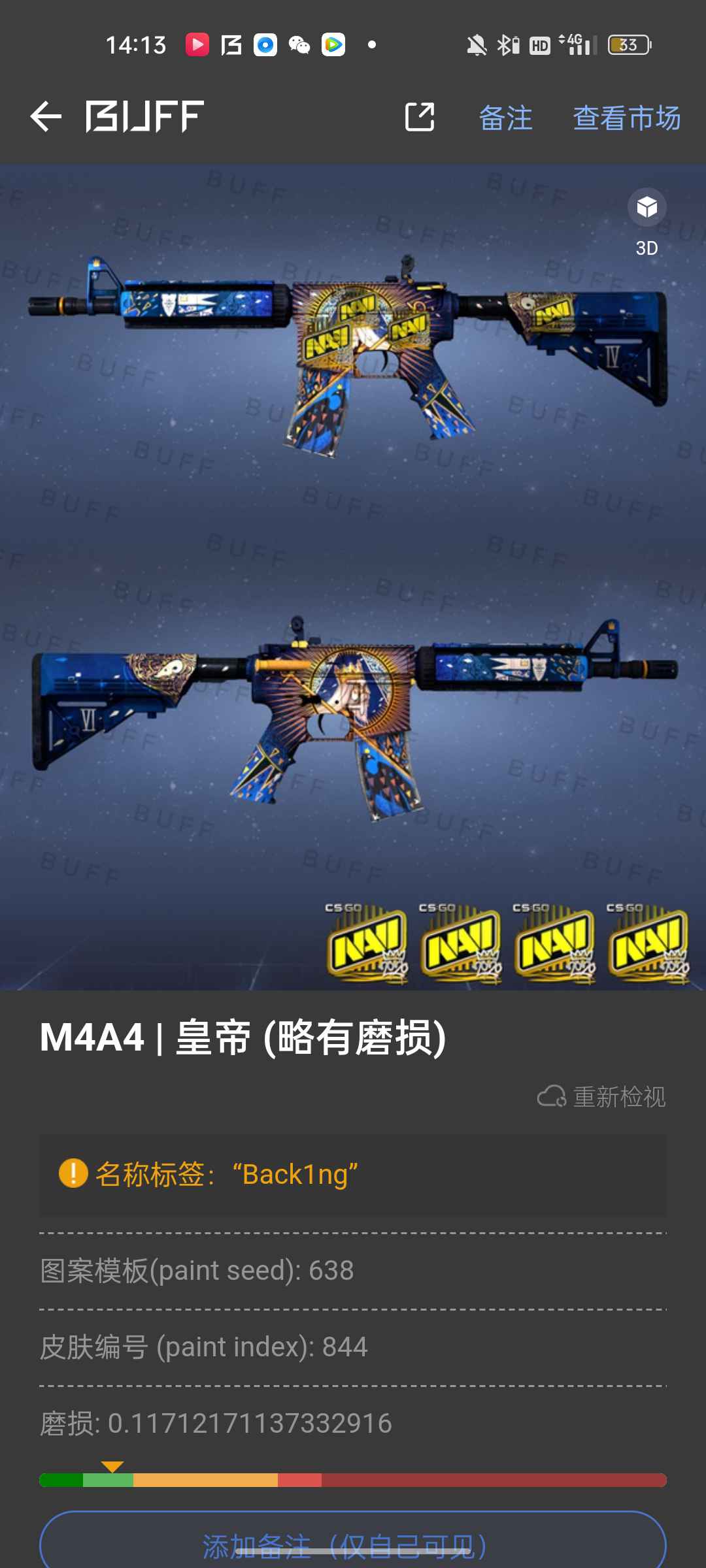 崭新弯刀渐变皇后皇帝黑色魅影全套星使热门武器皮服可完美5e此CSGO账号已出租0次帐号出租-租号玩