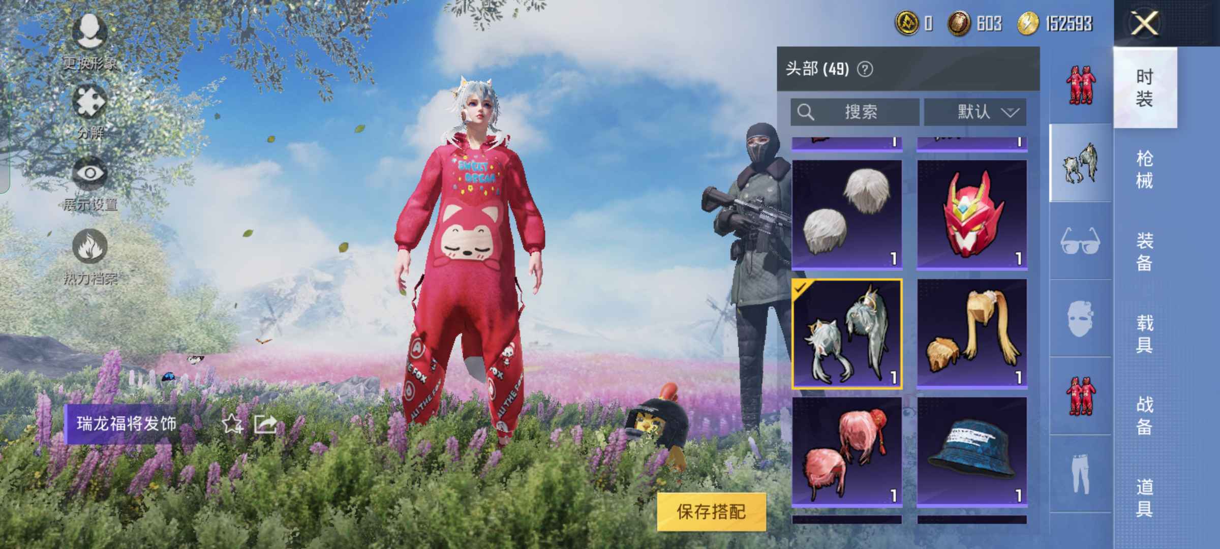 和平精英租号