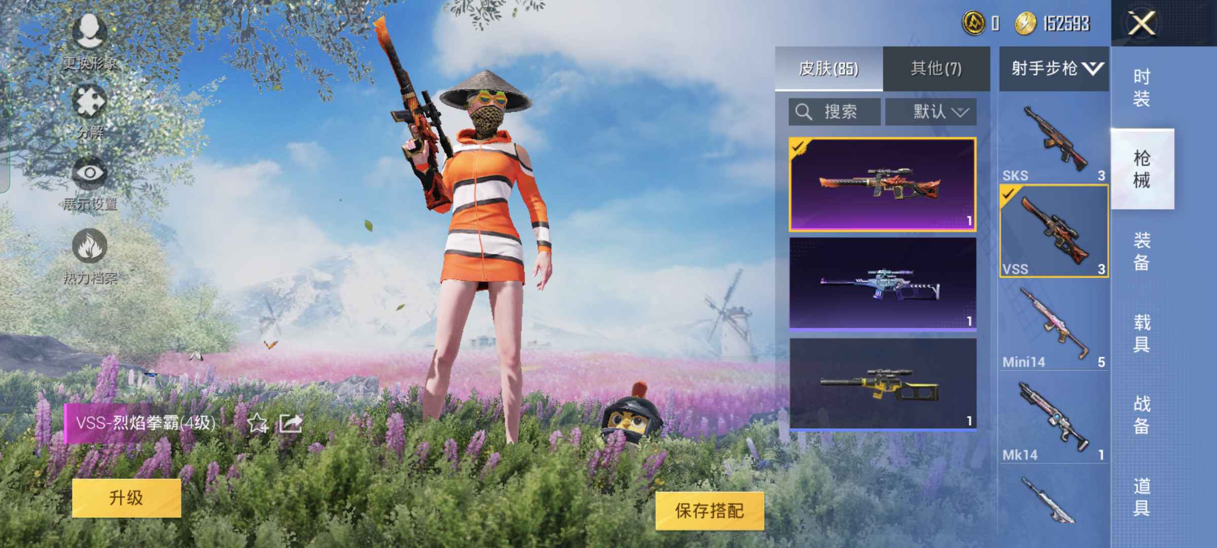 和平精英租号