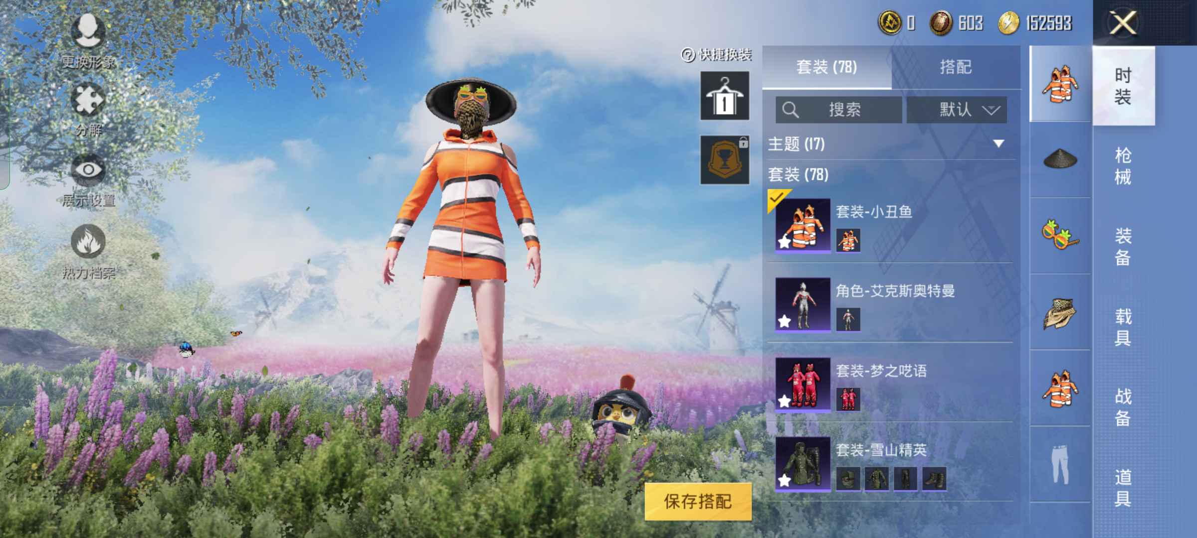 和平精英租号
