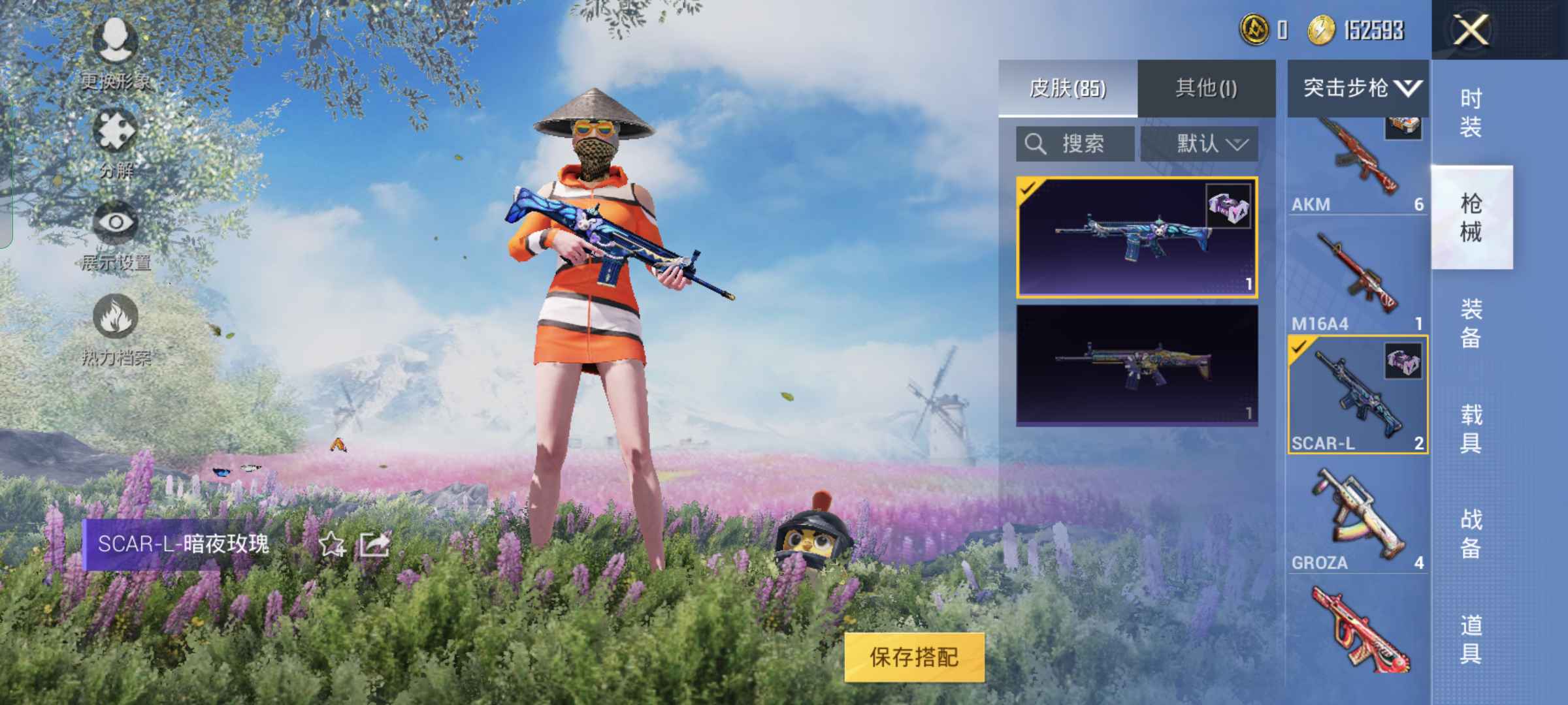 和平精英租号
