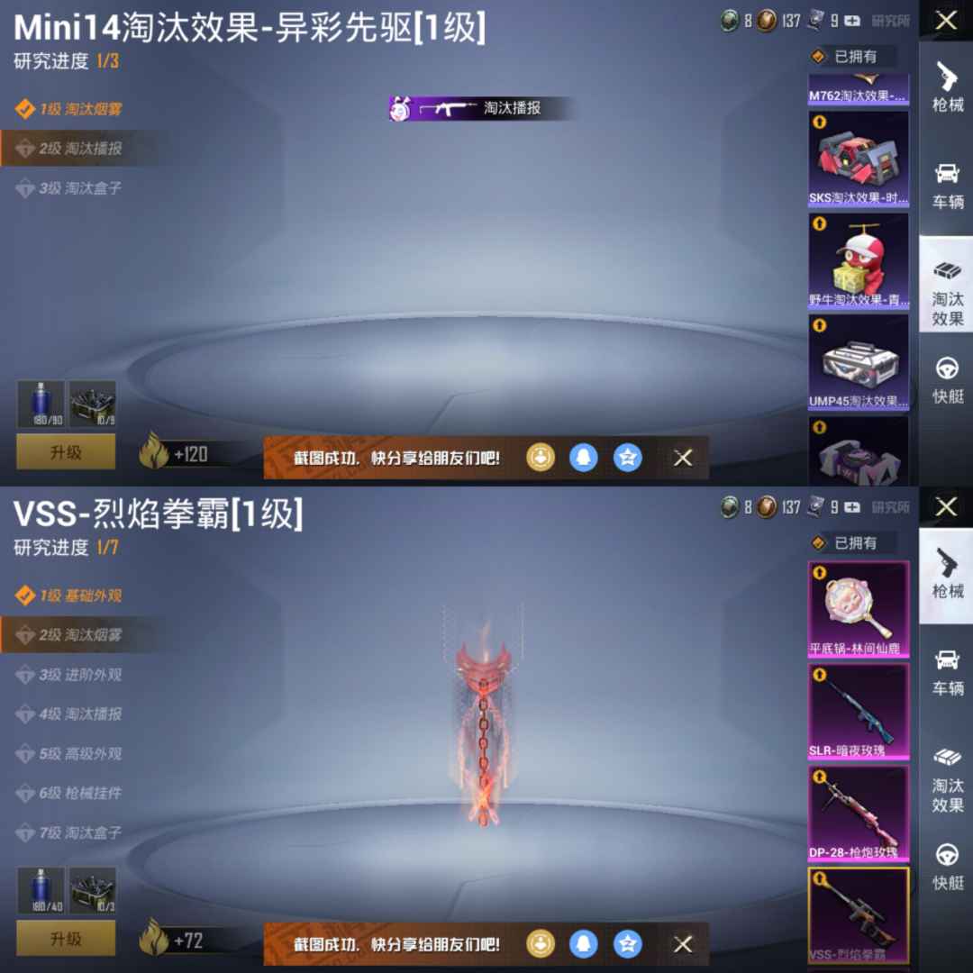 黄金迪加阿斯顿马丁拉博基尼双刃魅影特斯拉五爪金龙此和平精英账号已