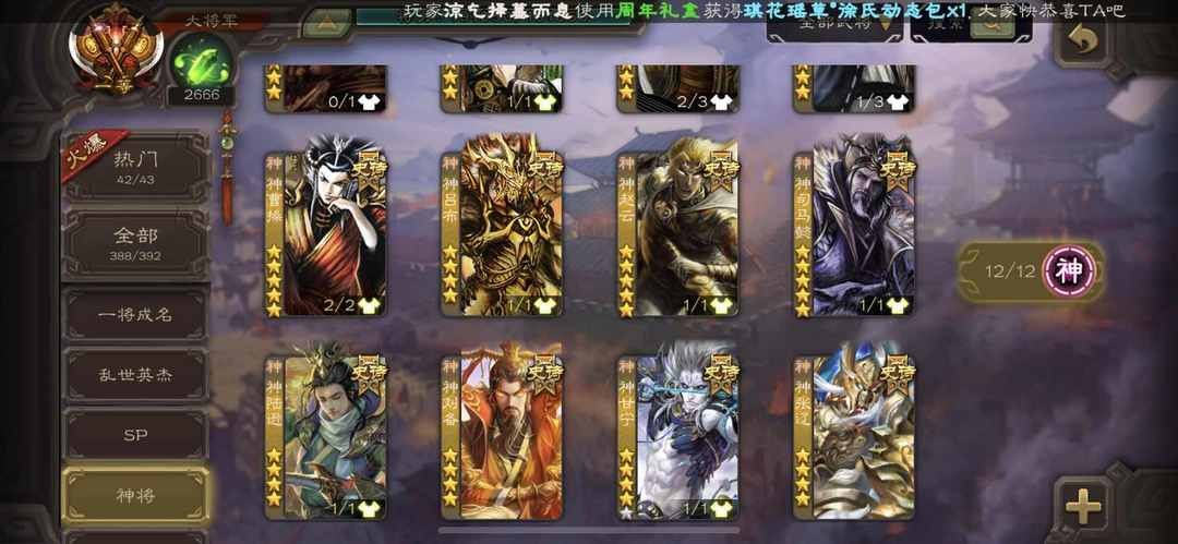 三国杀手游租号