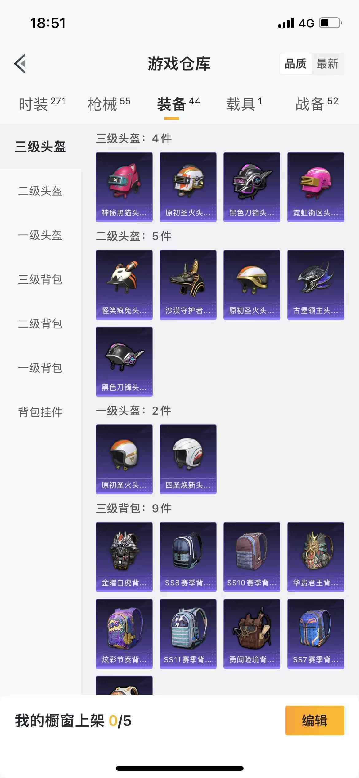 和平精英租号