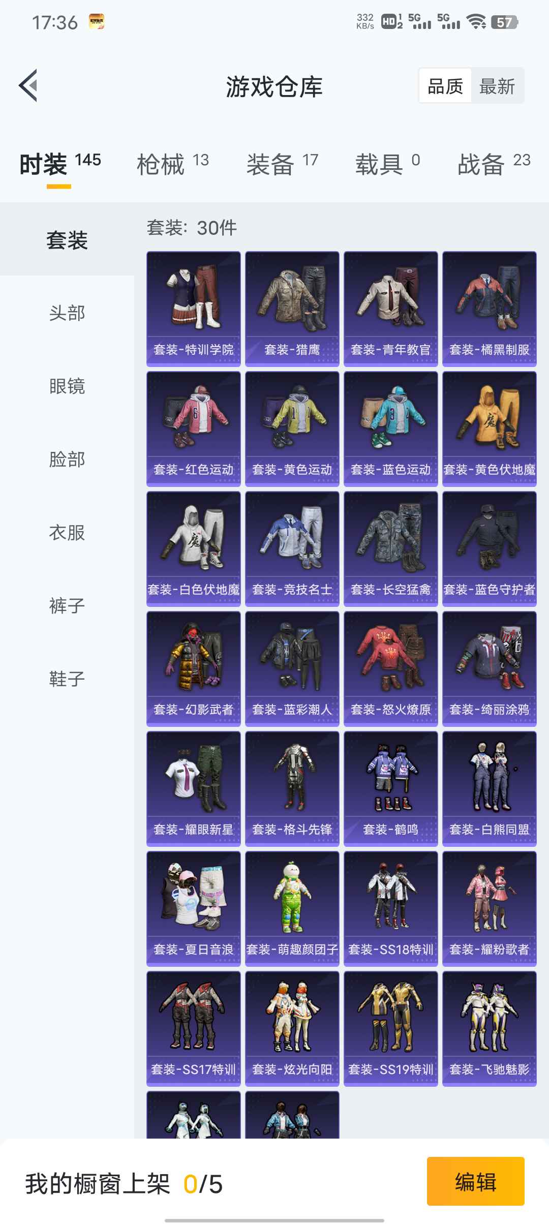 和平精英租号