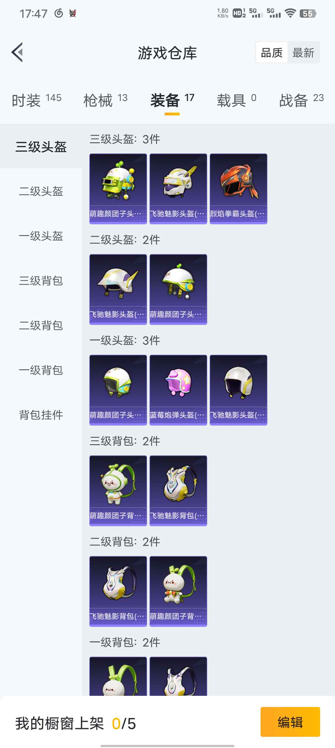 和平精英租号