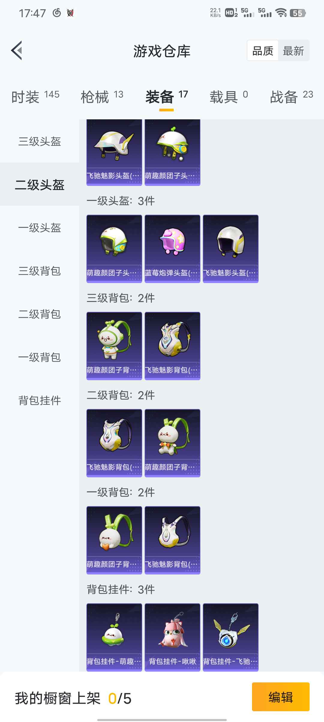 和平精英租号