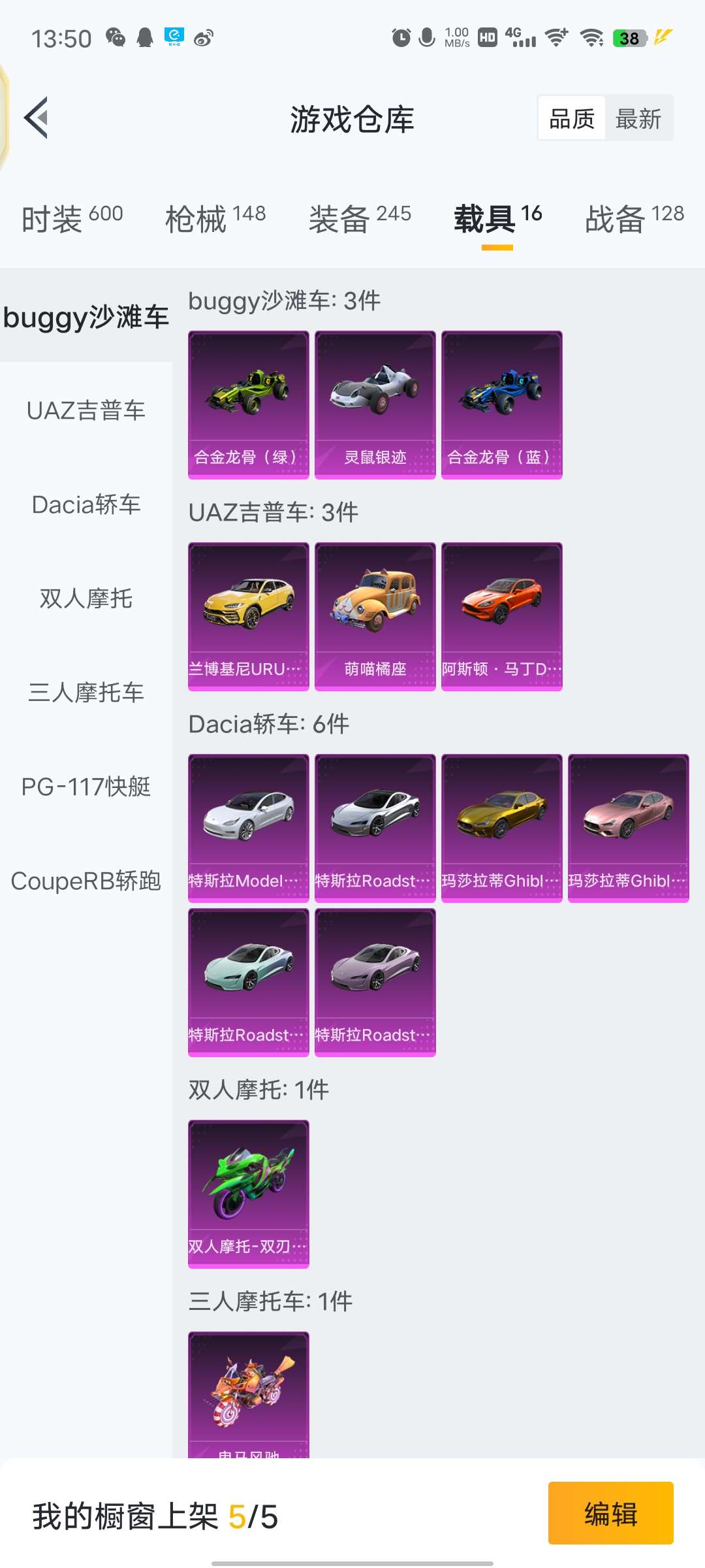 和平精英租号