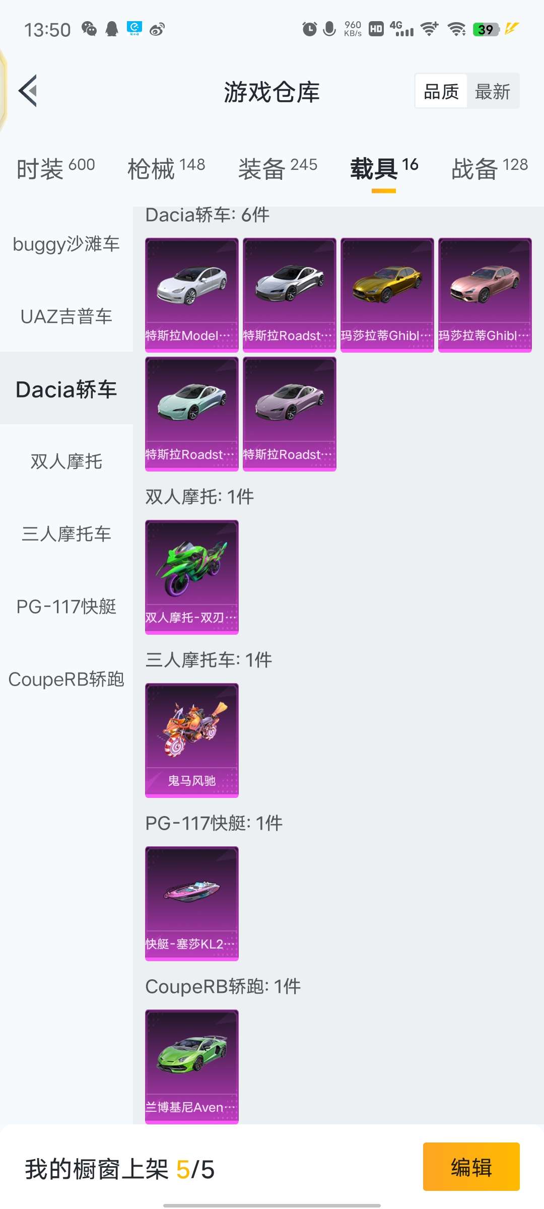 和平精英租号