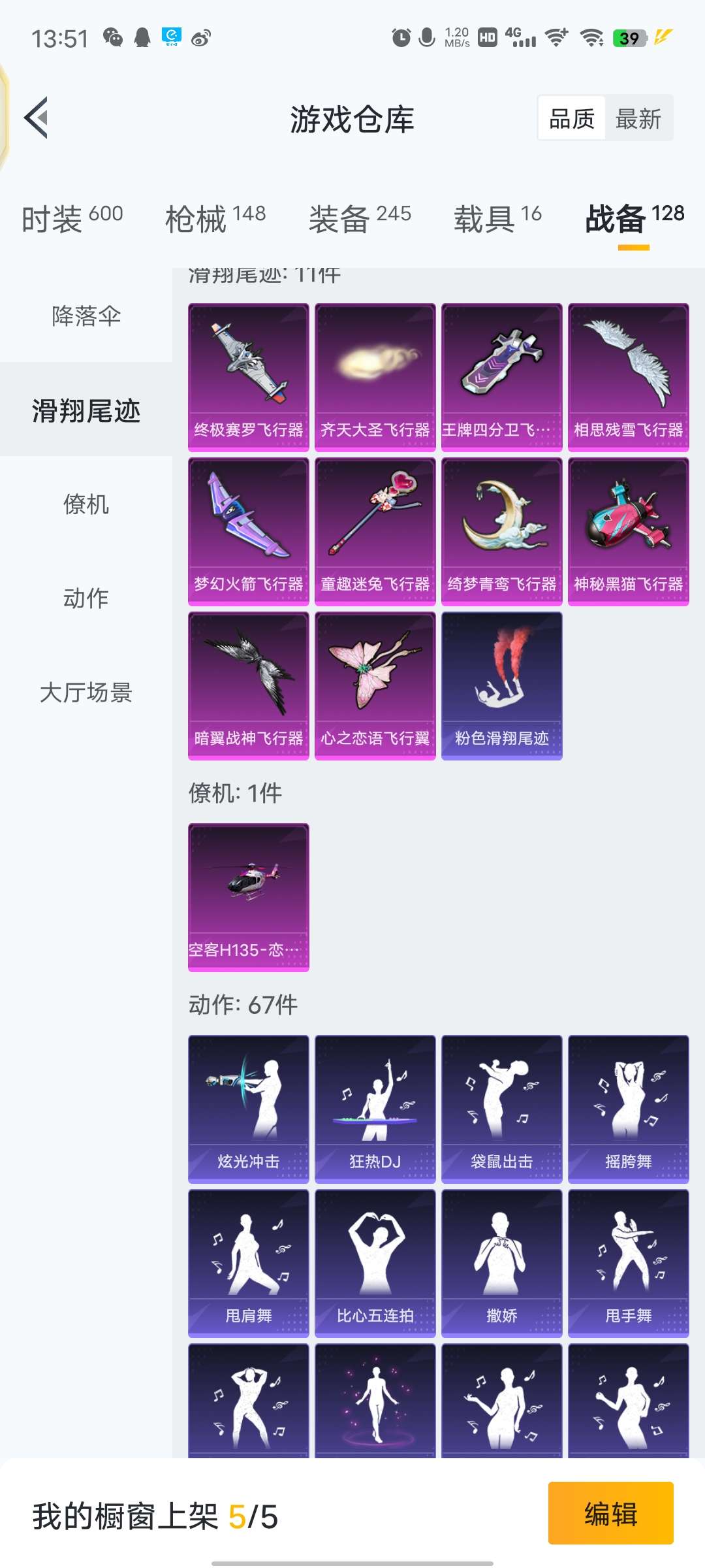 和平精英租号