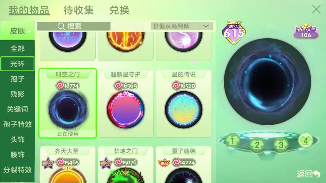 球球大作战租号