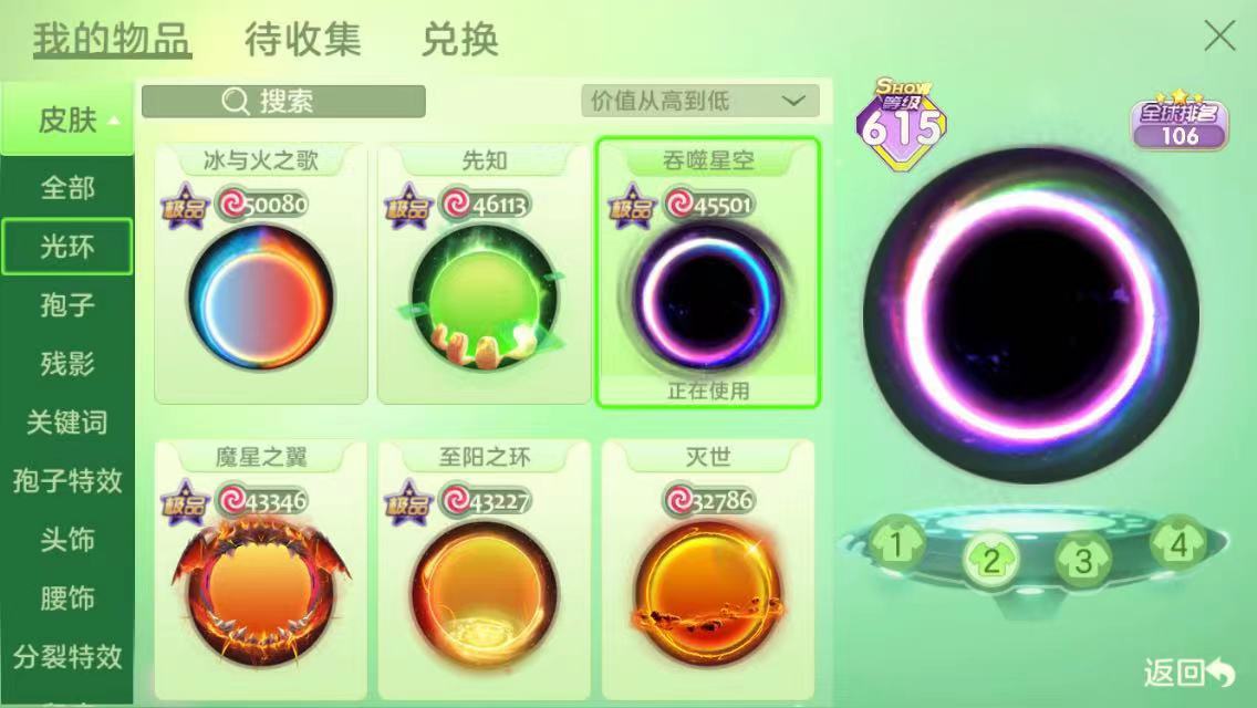 球球大作战租号