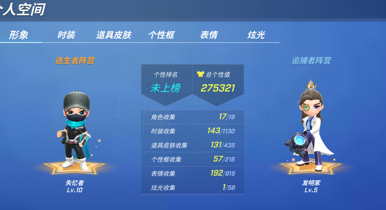 逃跑吧！少年（手机版）租号