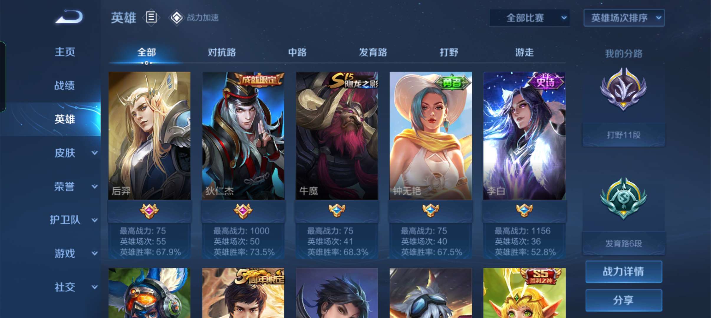 王者荣耀租号