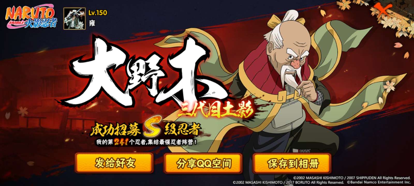 火影忍者租号