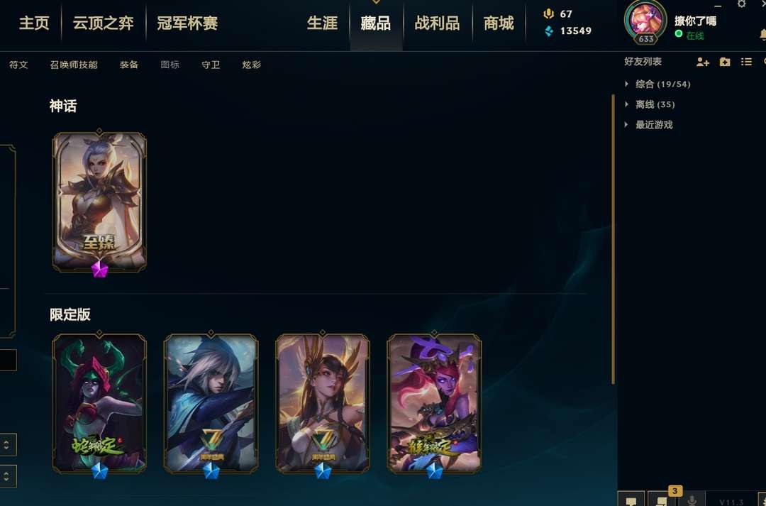 英雄联盟租号