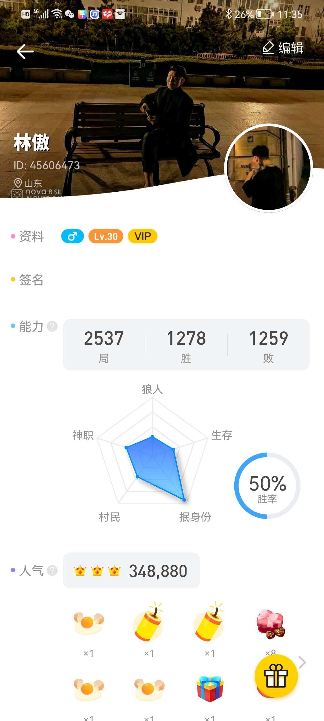 口袋版狼人杀租号