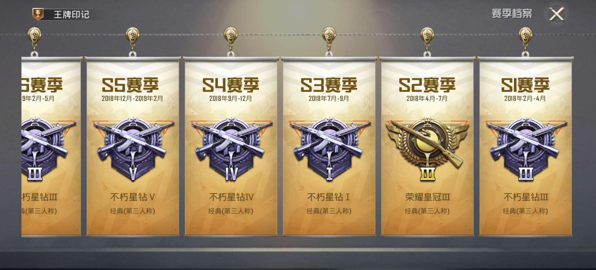 和平精英租号