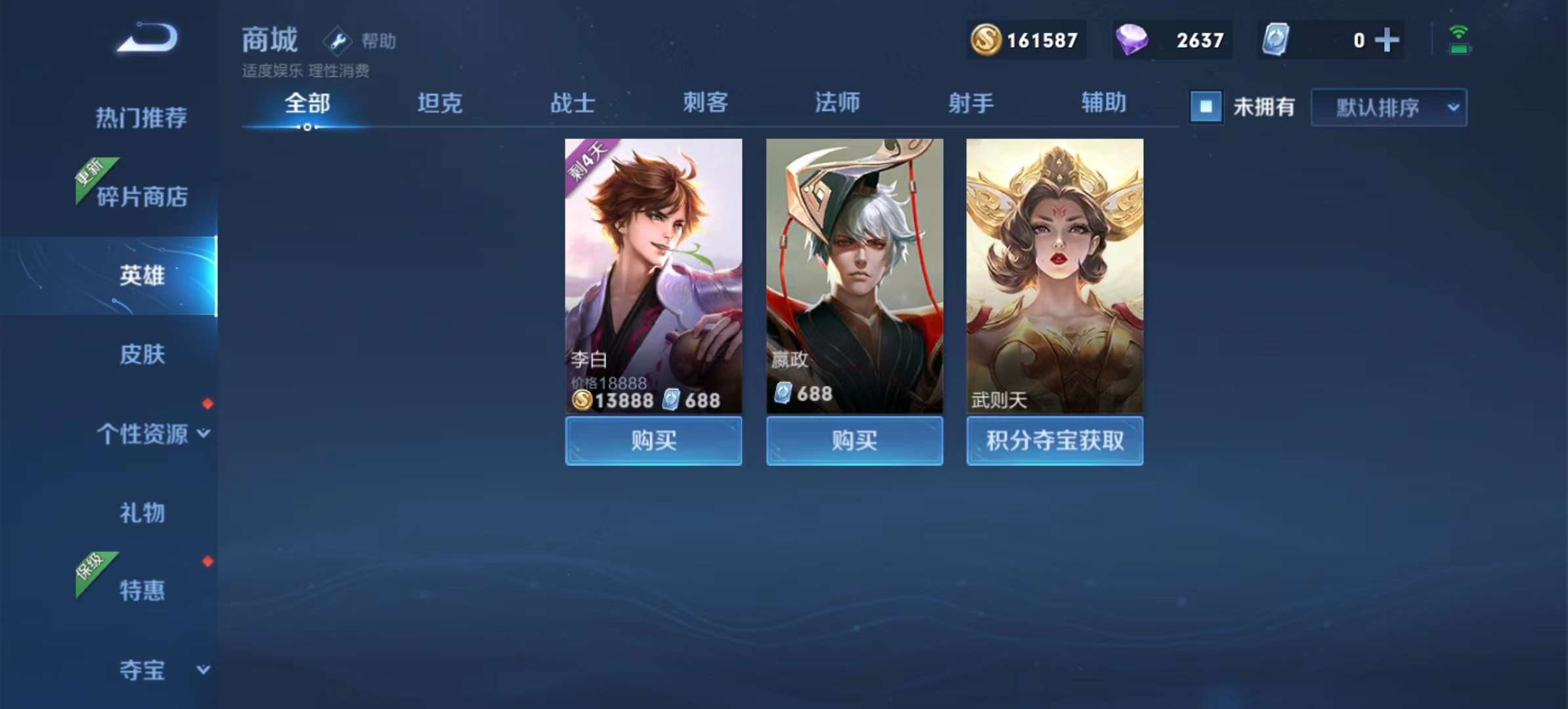 王者荣耀租号