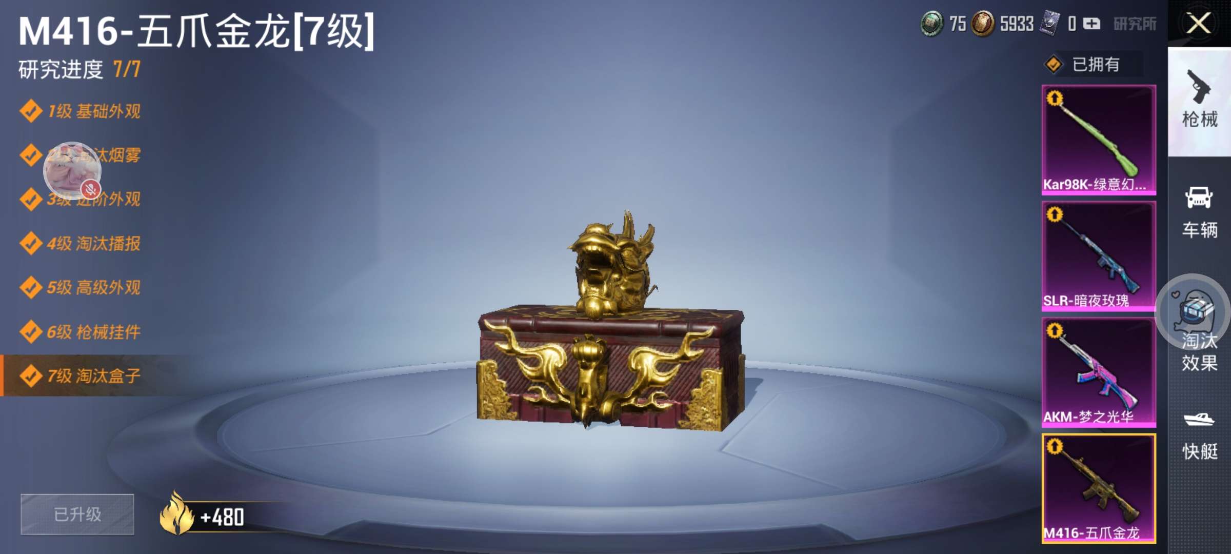 和平精英租号