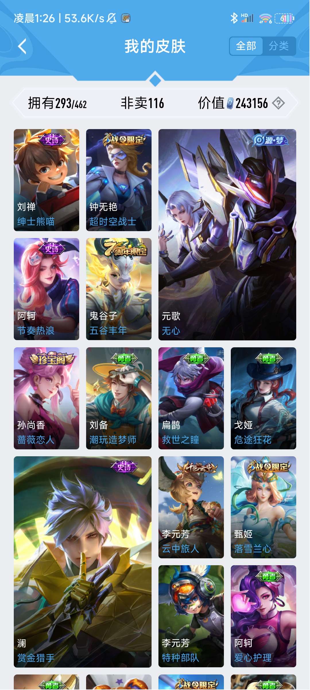 王者荣耀租号