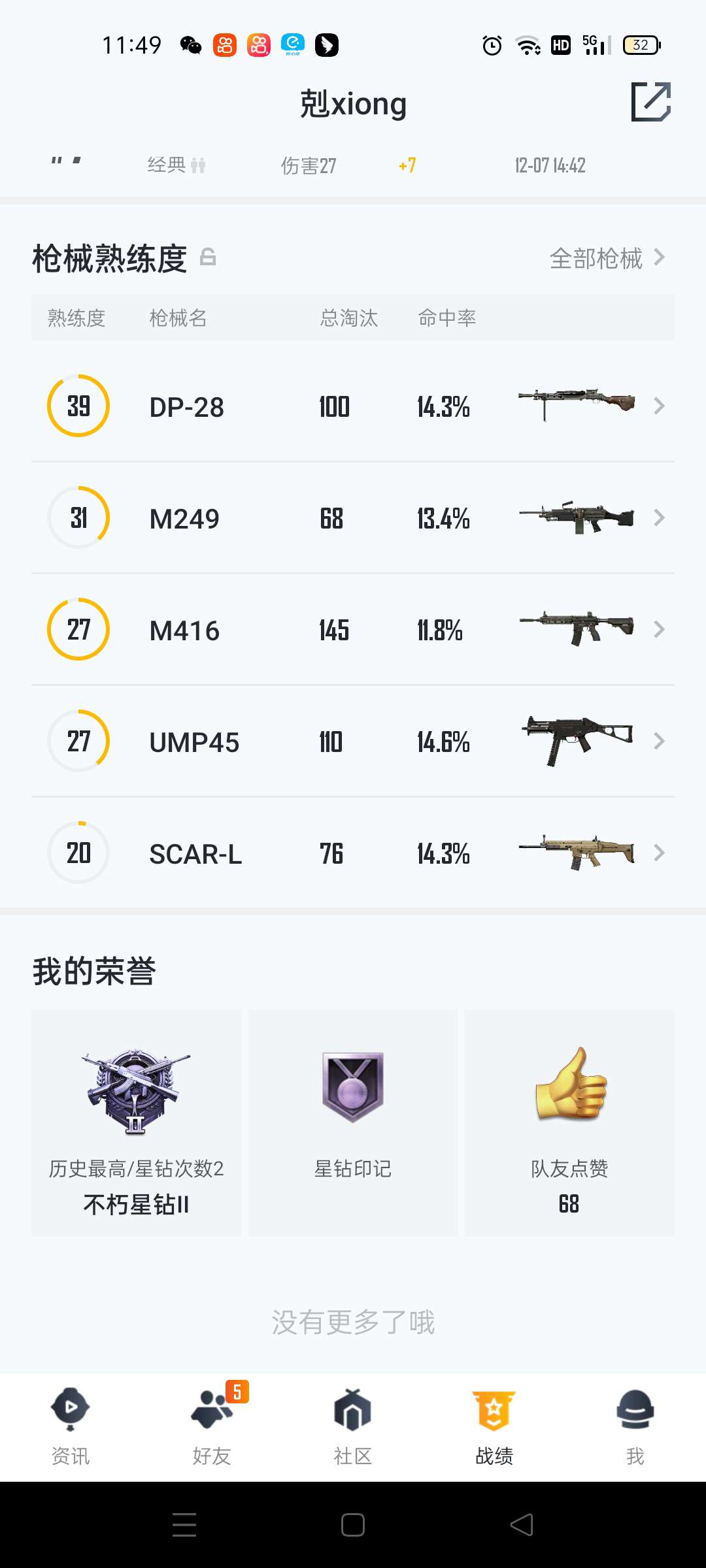 和平精英租号