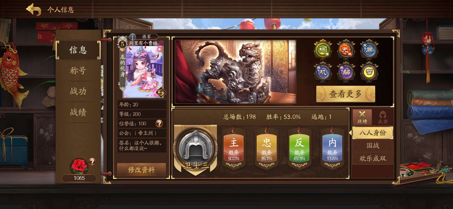 三国杀一将成名租号