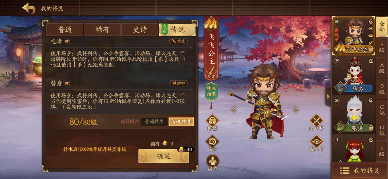 三国杀一将成名租号