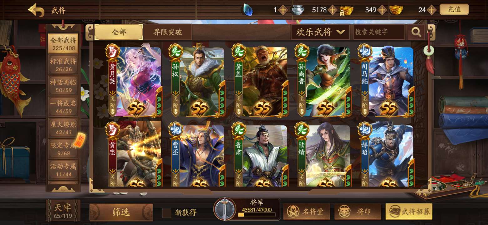 三国杀一将成名租号