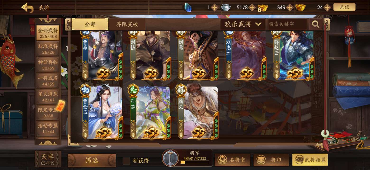 三国杀一将成名租号
