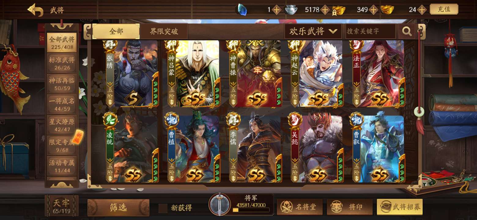 三国杀一将成名租号