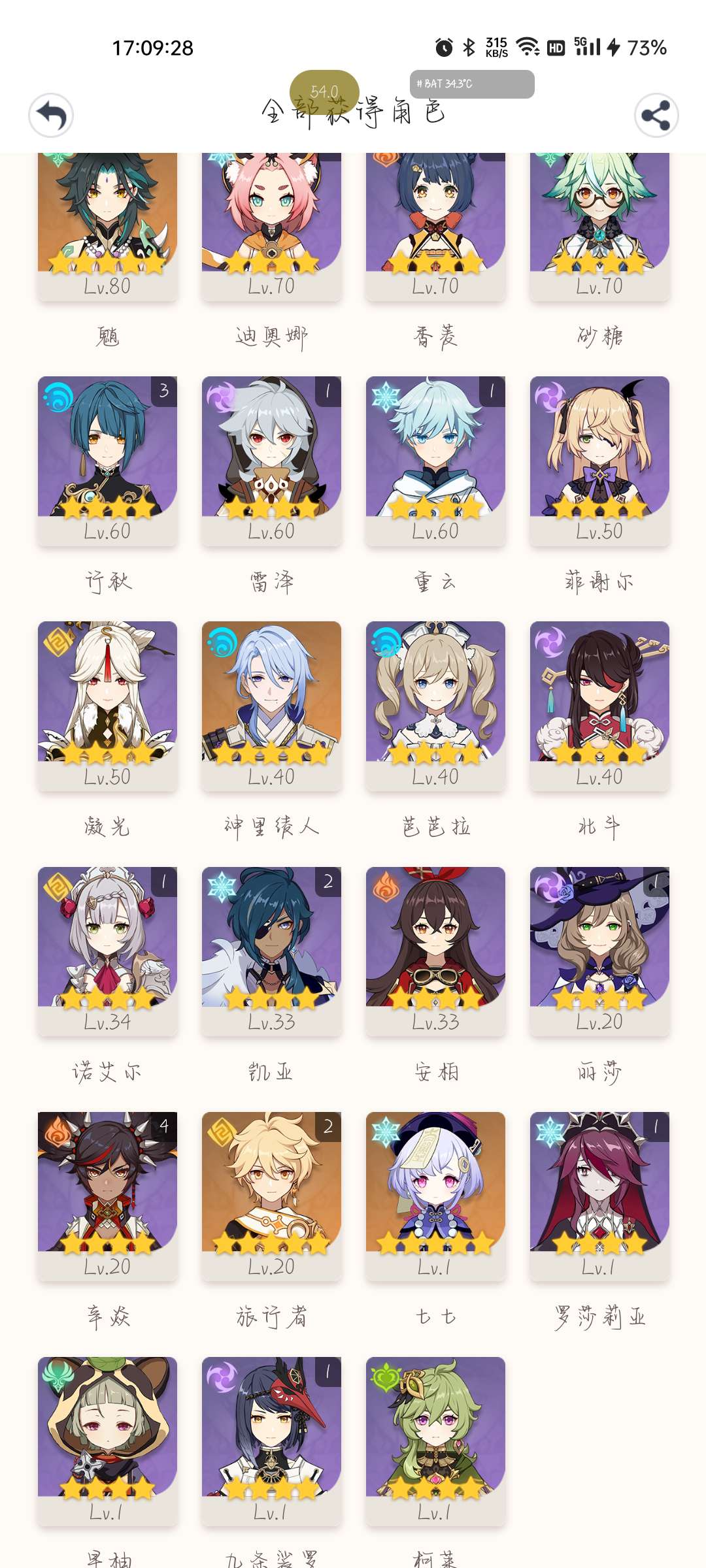 原神手游租号