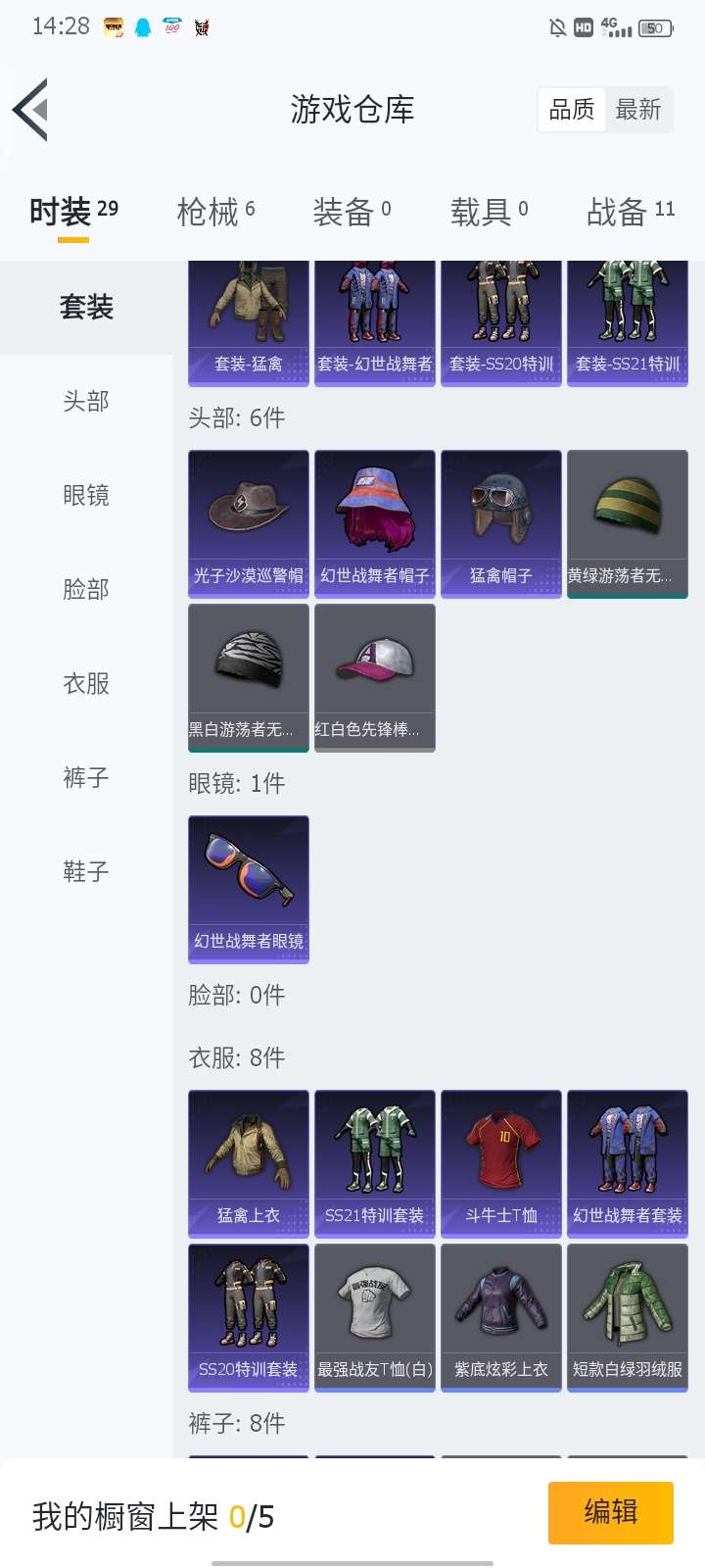 和平精英租号