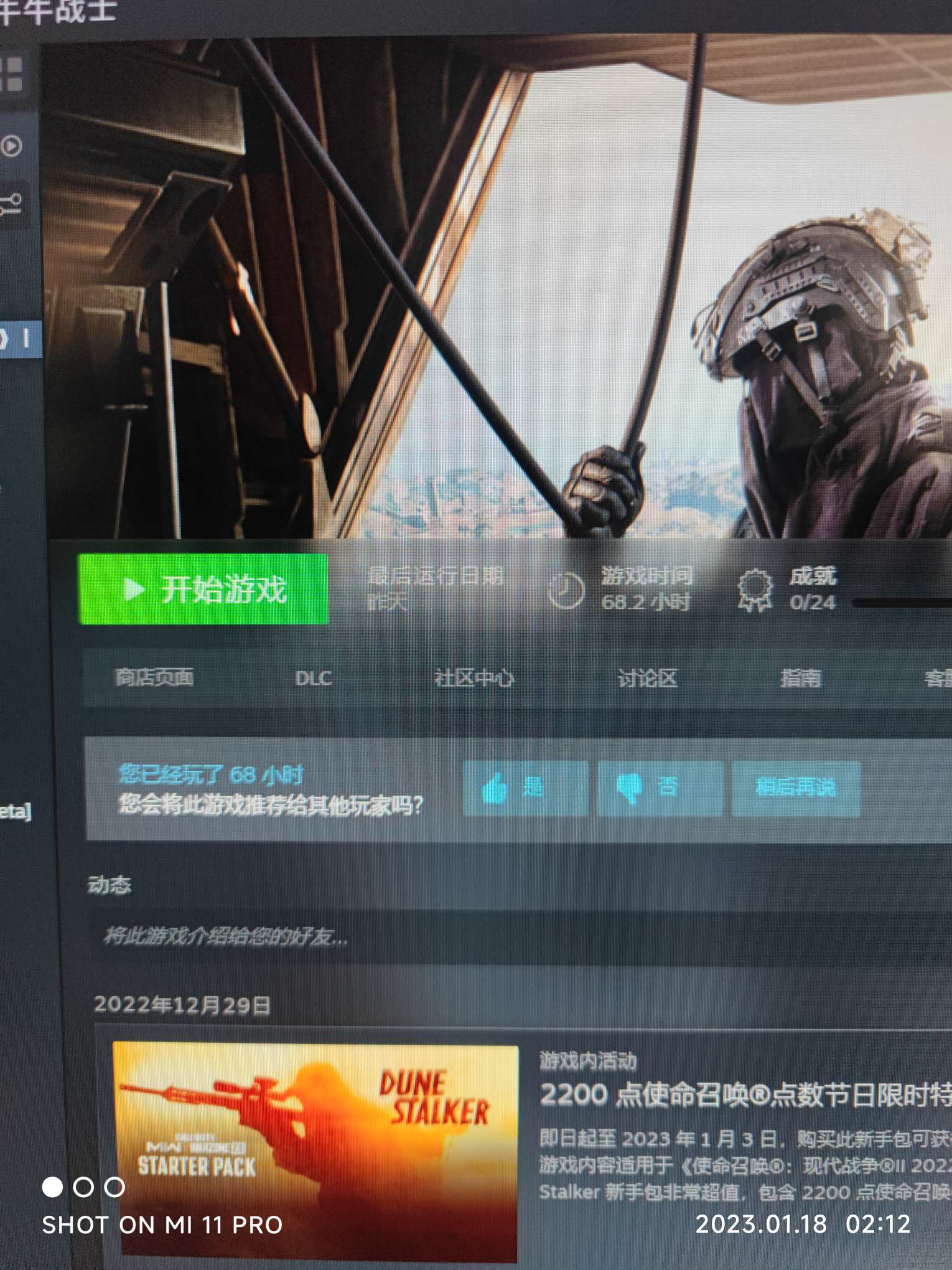 使命召唤19：现代战争2租号